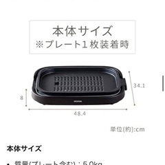 アイリスオーヤマ ホットプレートの画像