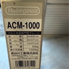 門形クレーン　ACM-1000の画像
