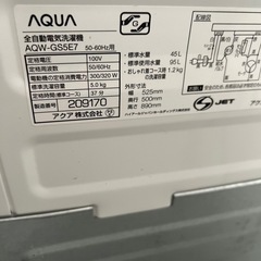 2020年　アクア洗濯機の画像