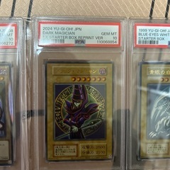 遊戯王PSA3枚セットの画像