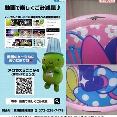 【堺市民限定】(2510-27) ミニー折り畳みチェアーの画像