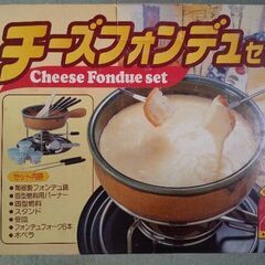チーズフォンデュセットの画像