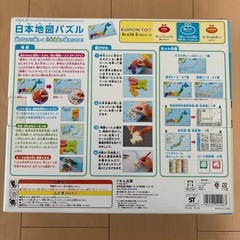 くもんの日本地図パズル の画像