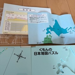 くもんの日本地図パズル の画像