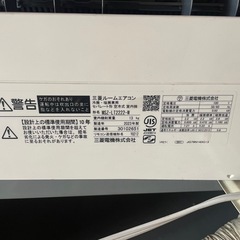 【美品】 　三菱電機　霧ヶ峰　エアコンの画像