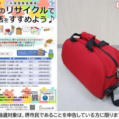 【堺市民限定】(2510-28) キャリーバッグの画像