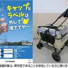 【堺市民限定】(2510-29) ペットバギーの画像
