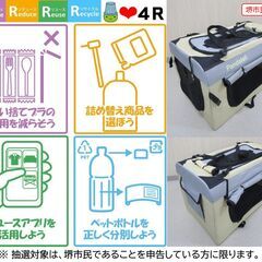 【堺市民限定】(2510-29) ペットバギーの画像