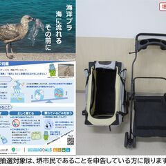【堺市民限定】(2510-29) ペットバギーの画像