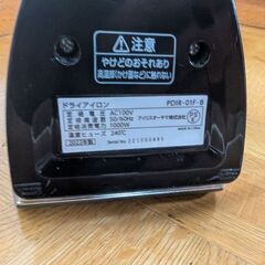アイリスオーヤマ　ドライアイロンの画像