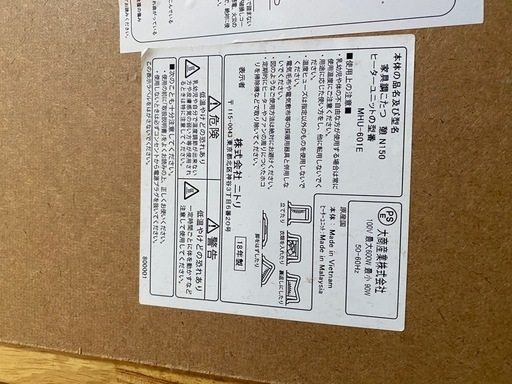 美品　ニトリこたつ 18年製