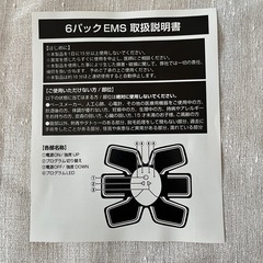 6パック 腹筋特化型 EMS の画像