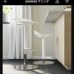 IKEAヤニンゲカウンターチェアの画像