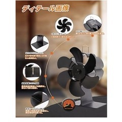 ❤️ストーブファン ❤️ 6枚羽根　熱駆動・電源不要　16cm 大径ブレードの画像