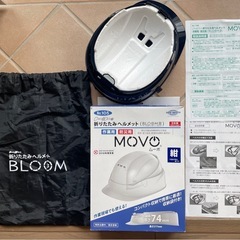 折りたたみヘルメットの画像