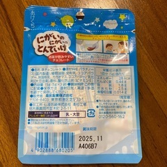 子供用　お薬が飲みやすいチョコレートの画像