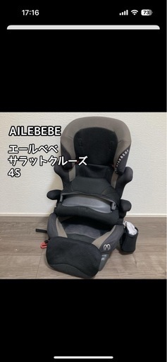 エールベベ 割引 サラットクルーズ4S どの年齢でもしっかりフィット