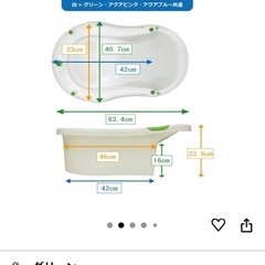 ベビーバスの画像