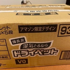 ドライペット 備長炭ドライペット 除湿剤 タンクタイプ どこでも用 吸湿量　除湿 脱臭 乾燥剤 湿気取りの画像