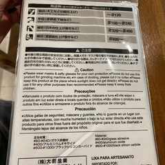 紙やすり　5枚セットの画像