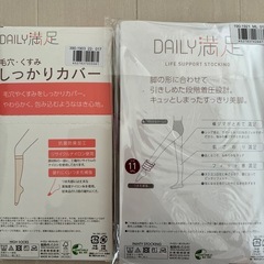 ストッキングセットの画像