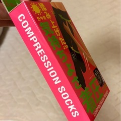 着圧ソックスの画像