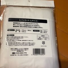新品）レインコート３つ　Lサイズの画像