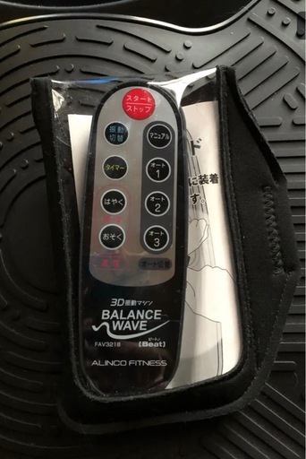 BALANCE WAVE 3D振動マシン