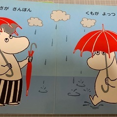 0歳からのかずのえほんとはんたいことばのえほんの画像