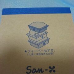 平成レトロ①　アフロ犬　切り離せるメモの画像