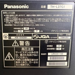 37型　VIERA Panasonic の画像