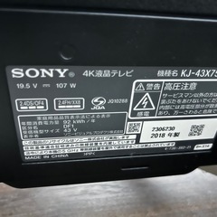 43型　テレビ　【ジャンク品】の画像