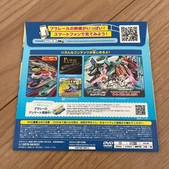 【未開封】プラレール スペシャルDVD 2025 マクドナルド ハッピーセットの画像