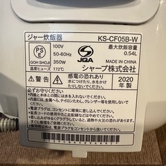 受付終了　ジャンク品SHARP炊飯器の画像