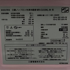 配達設置無料 特価 三菱 大型 3ドア 冷凍冷蔵庫 深浅ダブルチルド 静音設計の画像