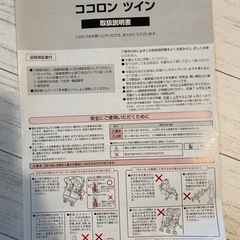 双子用ベビーカー　ココロンツイン　取説付きの画像