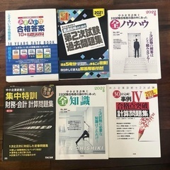19910円分！中小企業診断士 過去問 2次対策 財務会計事例Ⅳ ふぞろいの画像