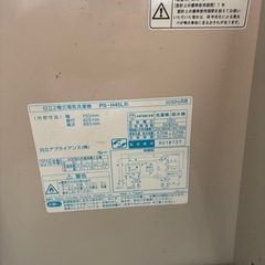 お話し中　洗濯機　青空　4.5Ｌの画像