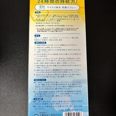 大鵬薬品 Efil／エフィル 24時間離菌バリア ウィルス除去 抗菌スプレー 300ml ×2本セットの画像