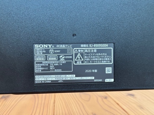 【SONY】KJ-49X9500H【美品】