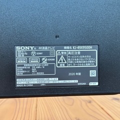 【SONY】KJ-49X9500H【美品】の画像