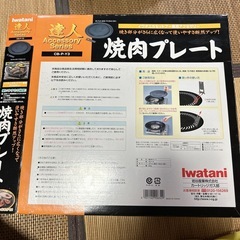 焼肉プレート　グリル　ガス対応の画像