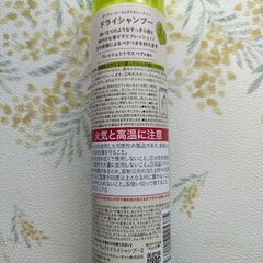 【未使用】ドライシャンプーの画像