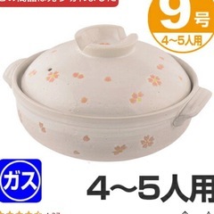 土鍋の画像