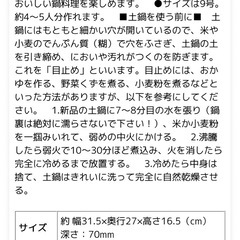 土鍋の画像