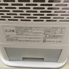 アイリスオーヤマ製のサーキュレーター衣類乾燥除湿機「IJD-150-WH」の画像
