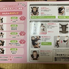 ダッコールベルソー　西松屋　抱っこ紐の画像