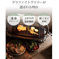 アラジン グラファイトグリラーの画像