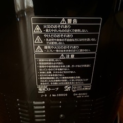 電気ストーブ　TOYOTOMI（EH-Q100I）の画像