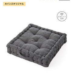 カインズ　クッションの画像